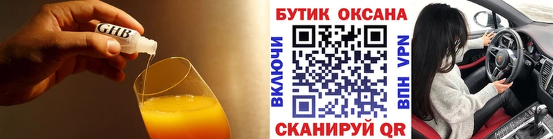 БУТИРАТ 1.4BDO  Купить где  Ужур 
