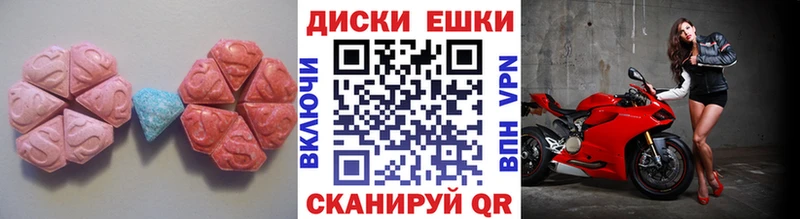 Купить где  Ужур  ЭКСТАЗИ ешки 