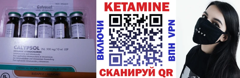 Кетамин ketamine  Купить  Ужур 
