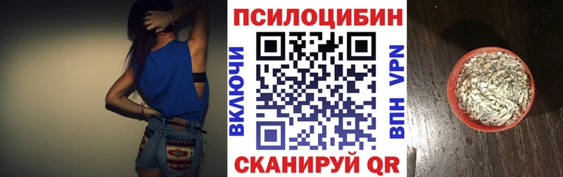 Галлюциногенные грибы прущие грибы  Купить где  Ужур 